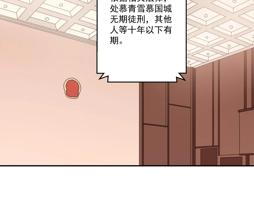 第95话 大结局 第6页