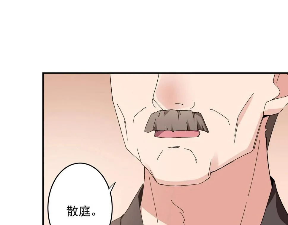 第95话 大结局 第7页