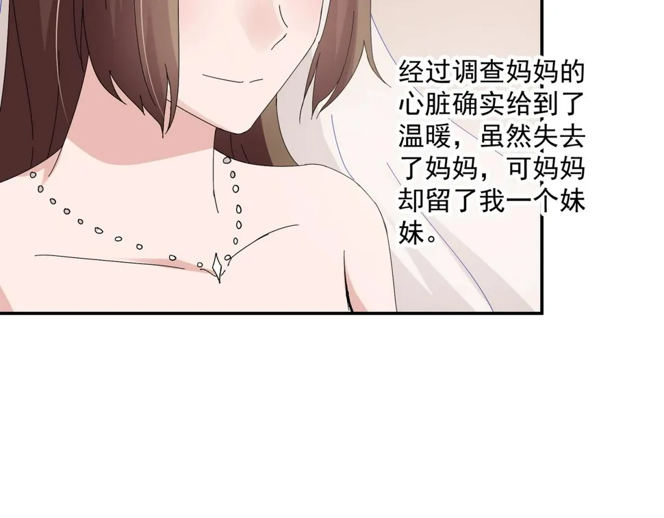 第95话 大结局 第15页