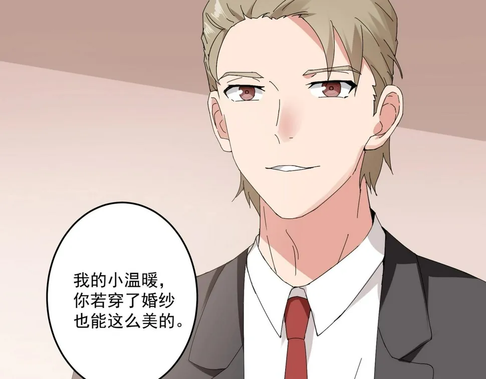 第95话 大结局 第18页