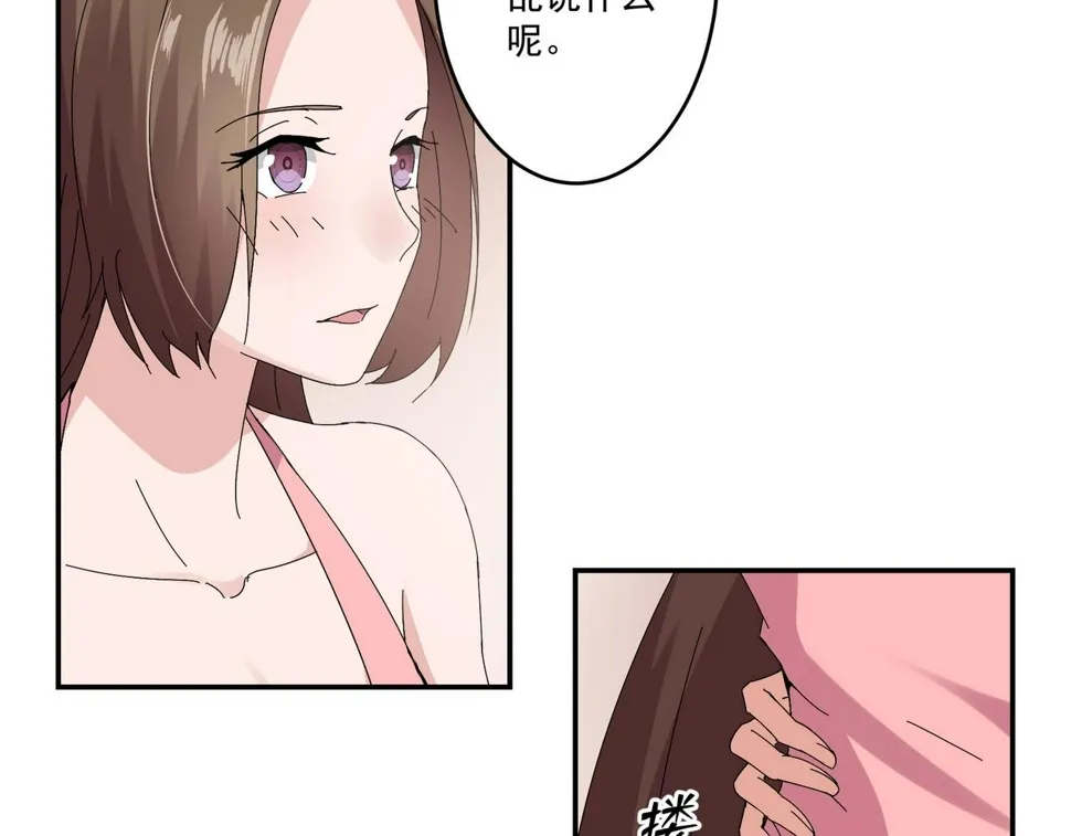 第95话 大结局 第20页
