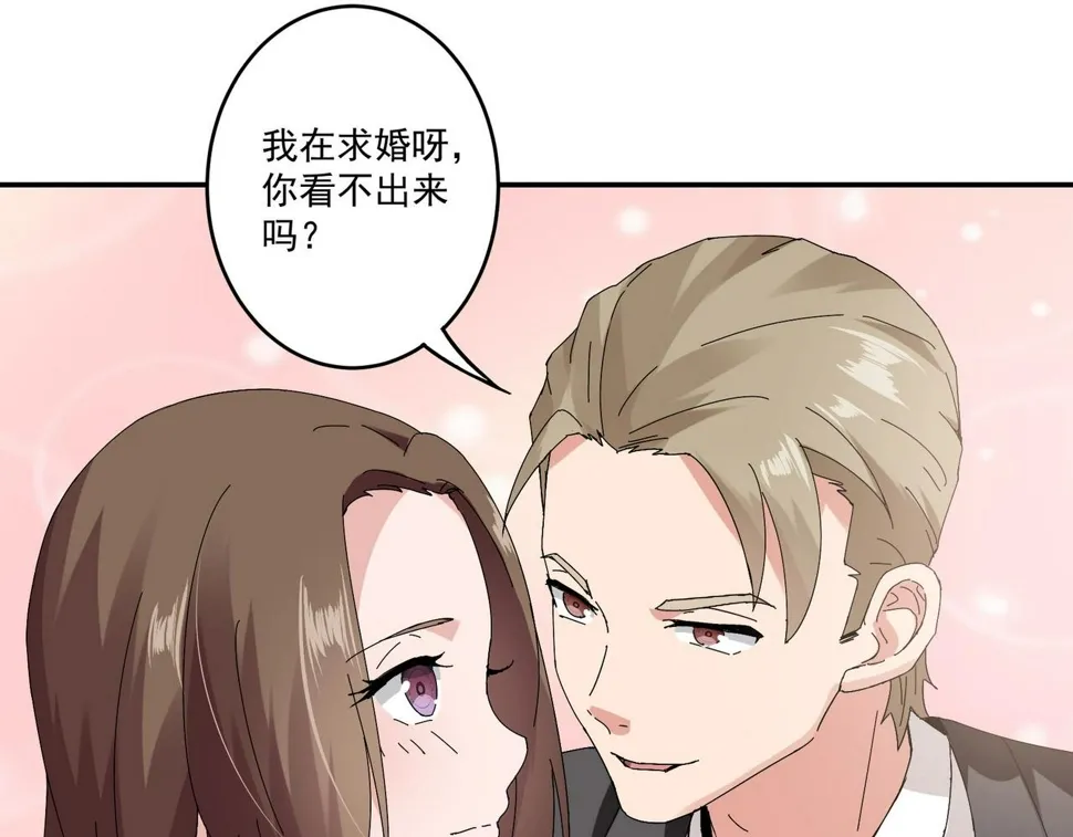 第95话 大结局 第22页