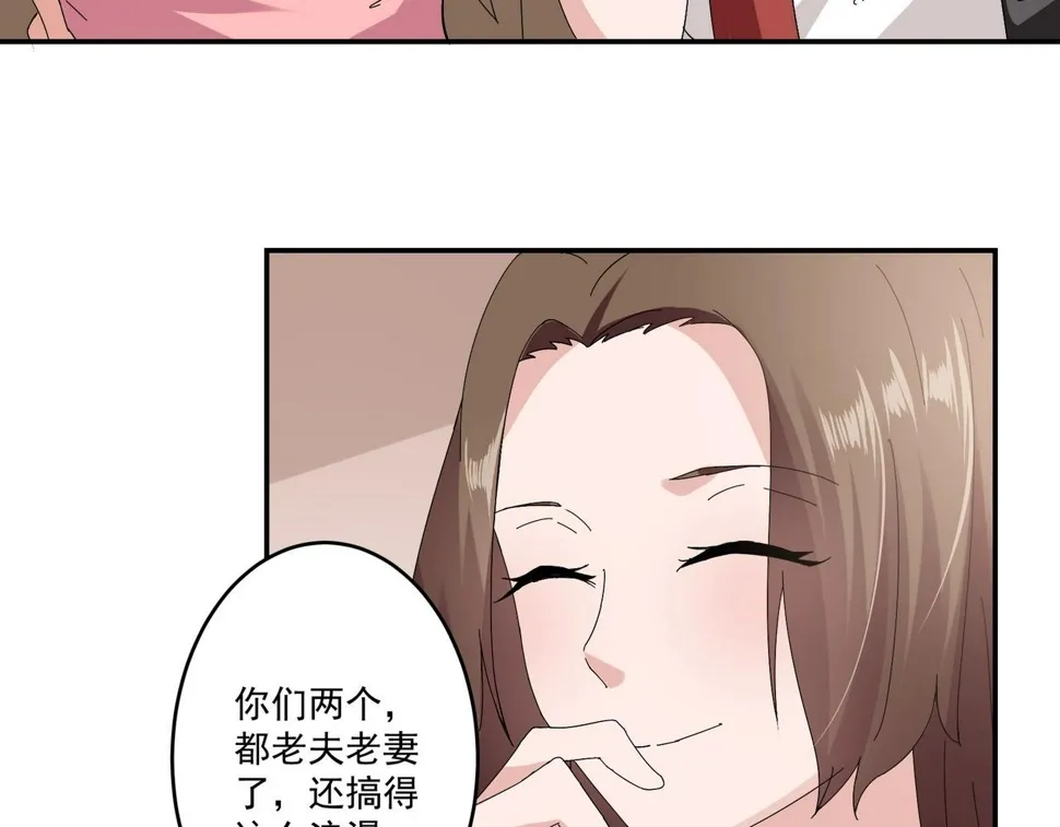 第95话 大结局 第24页