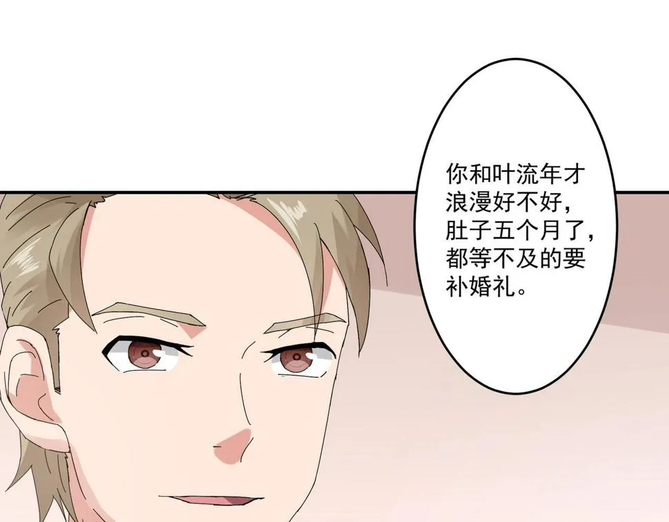 第95话 大结局 第26页