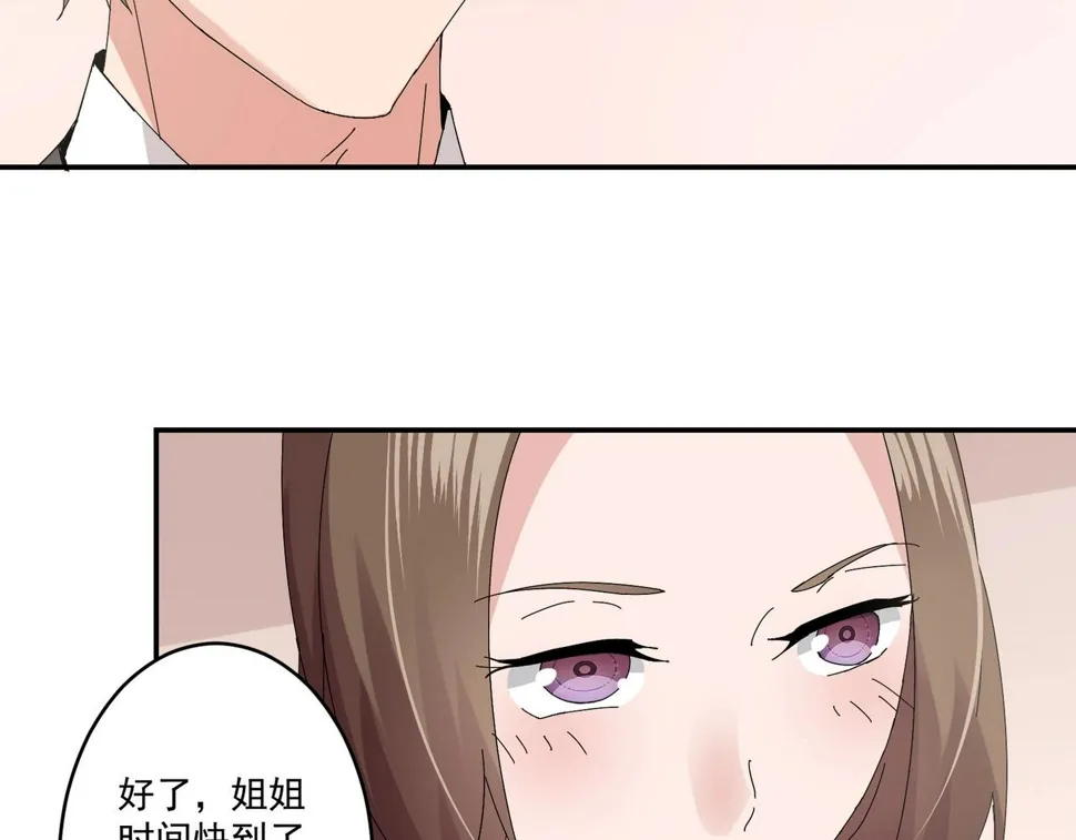 第95话 大结局 第27页