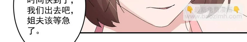 第95话 大结局 第28页