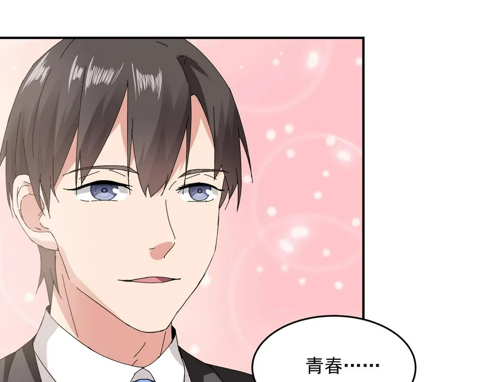 第95话 大结局 第42页