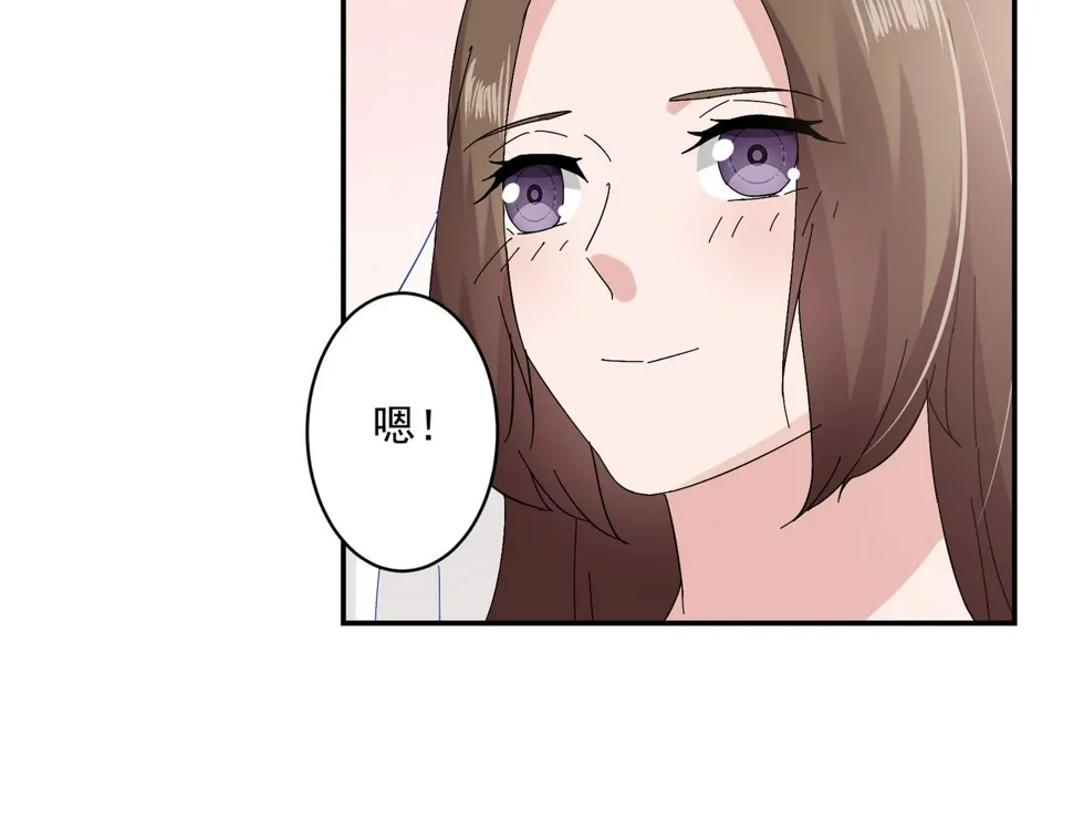 第95话 大结局 第46页