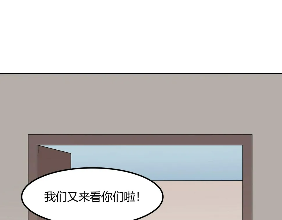 第94话 叶氏总裁 第7页