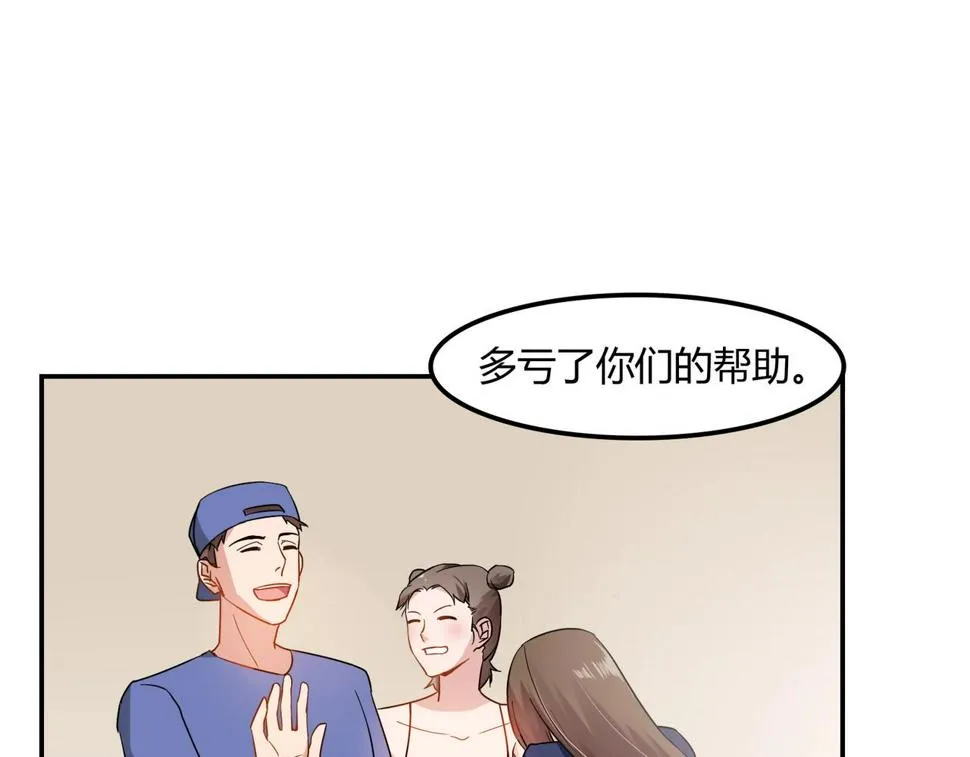 第94话 叶氏总裁 第9页