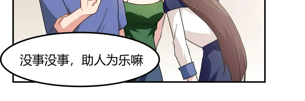 第94话 叶氏总裁 第10页