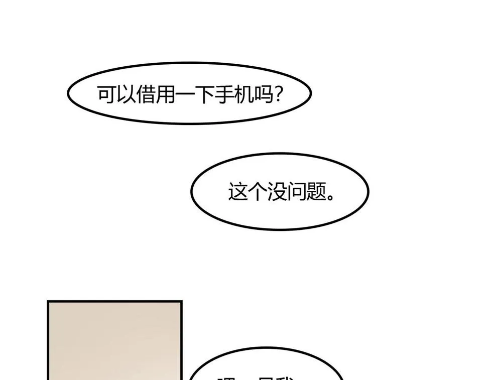 第94话 叶氏总裁 第11页