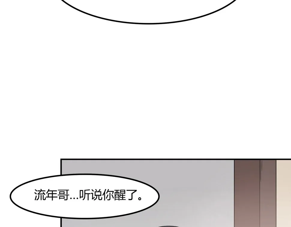 第94话 叶氏总裁 第13页