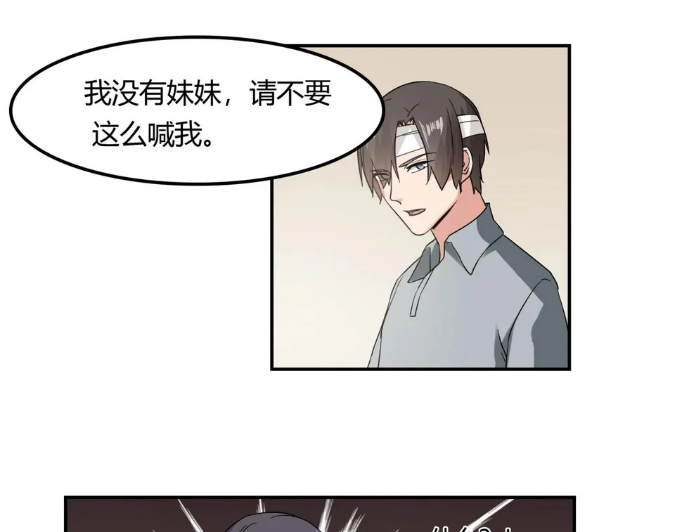 第94话 叶氏总裁 第15页