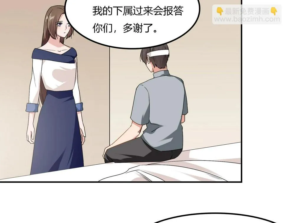 第94话 叶氏总裁 第17页