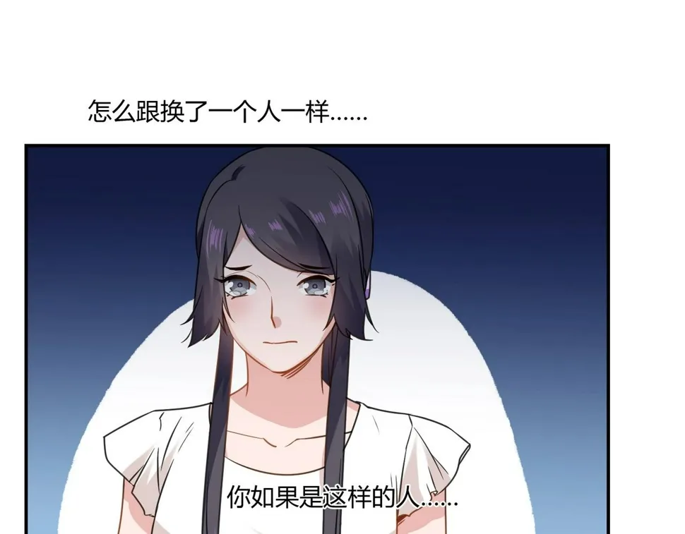 第94话 叶氏总裁 第20页
