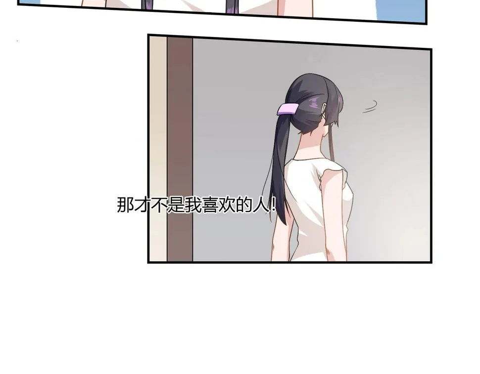 第94话 叶氏总裁 第21页