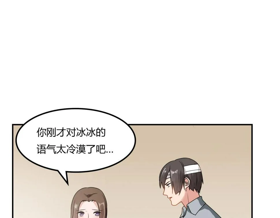 第94话 叶氏总裁 第22页