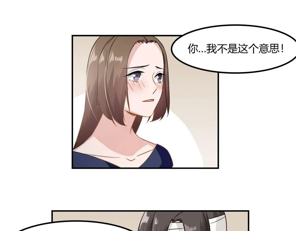 第94话 叶氏总裁 第25页