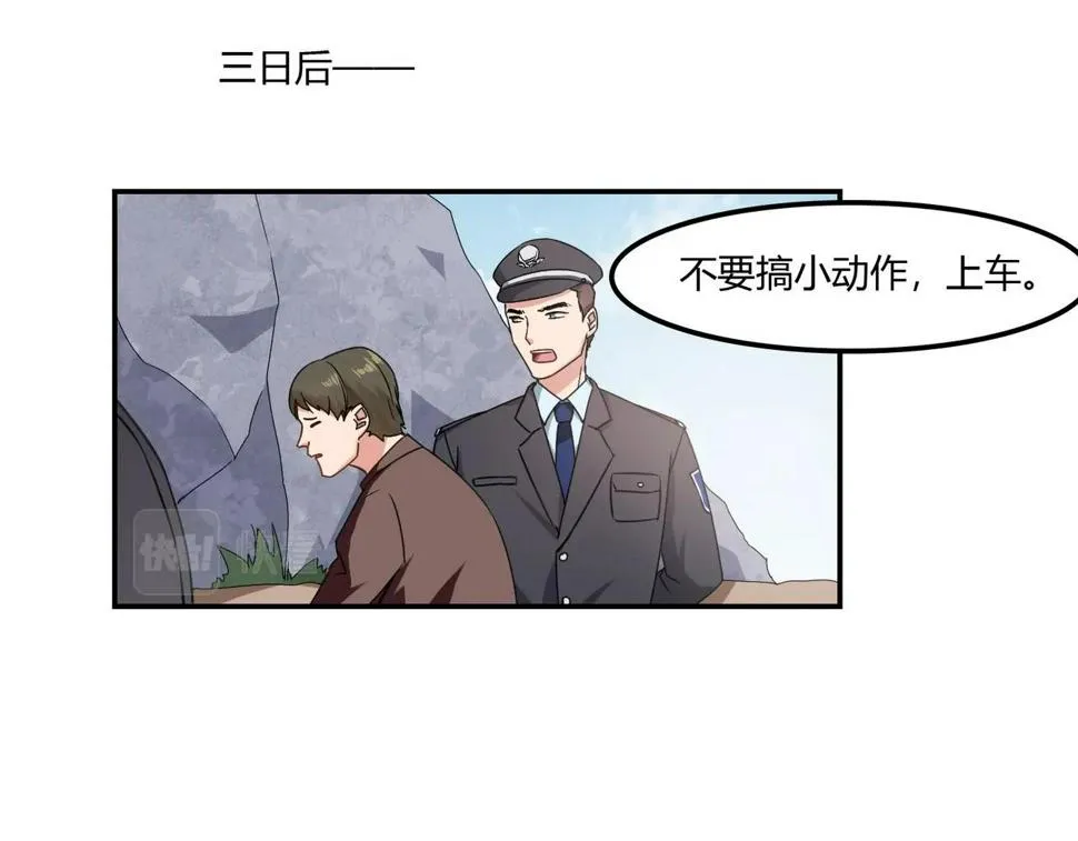 第94话 叶氏总裁 第28页