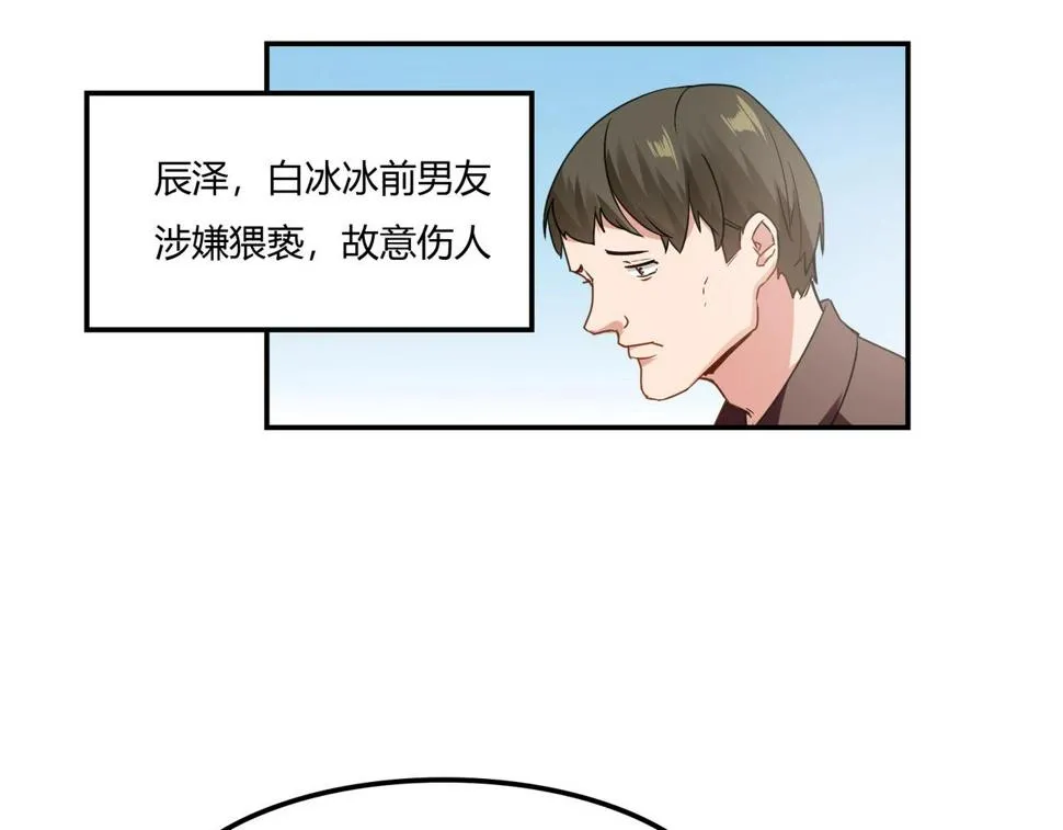 第94话 叶氏总裁 第30页