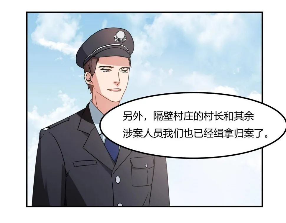 第94话 叶氏总裁 第33页