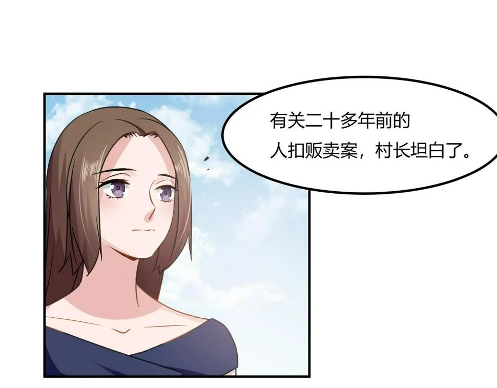 第94话 叶氏总裁 第35页