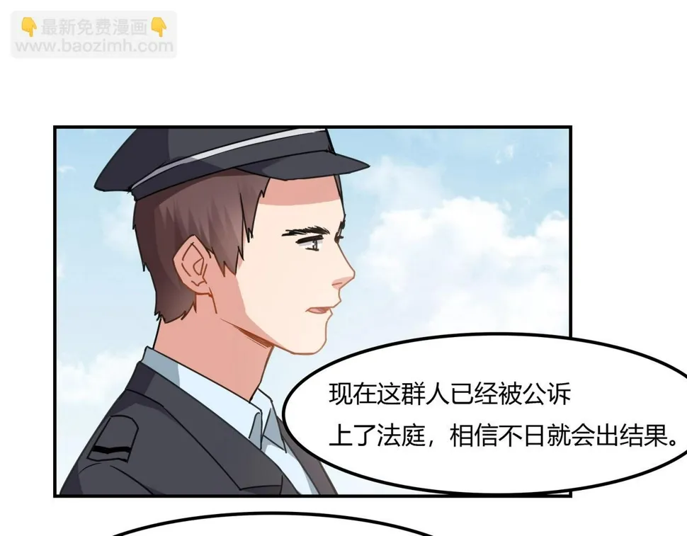 第94话 叶氏总裁 第38页