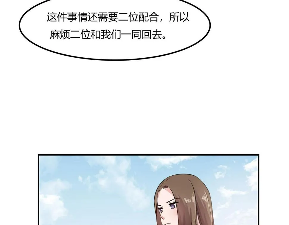 第94话 叶氏总裁 第39页