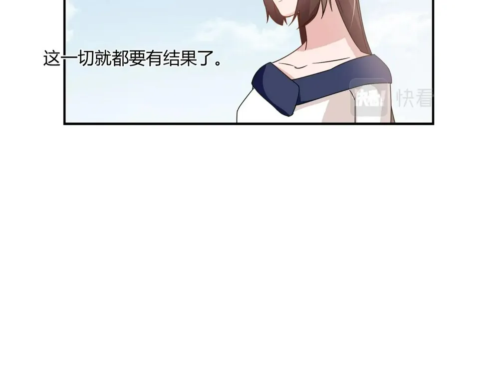 第94话 叶氏总裁 第40页