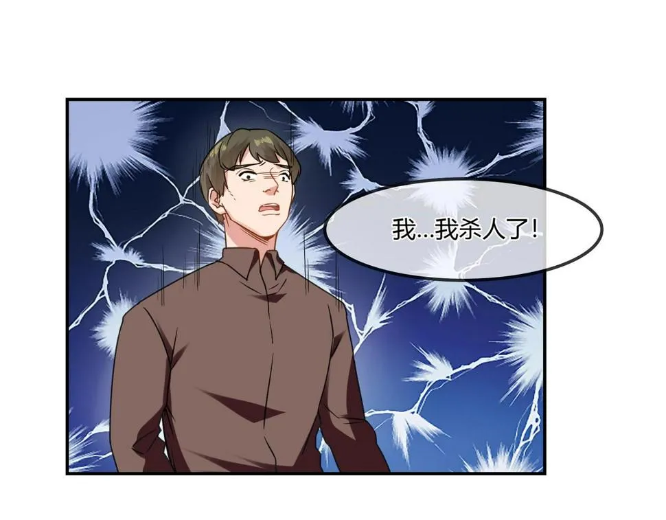第93话 恢复记忆 第6页