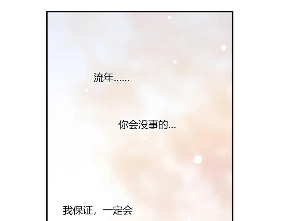 第93话 恢复记忆 第10页