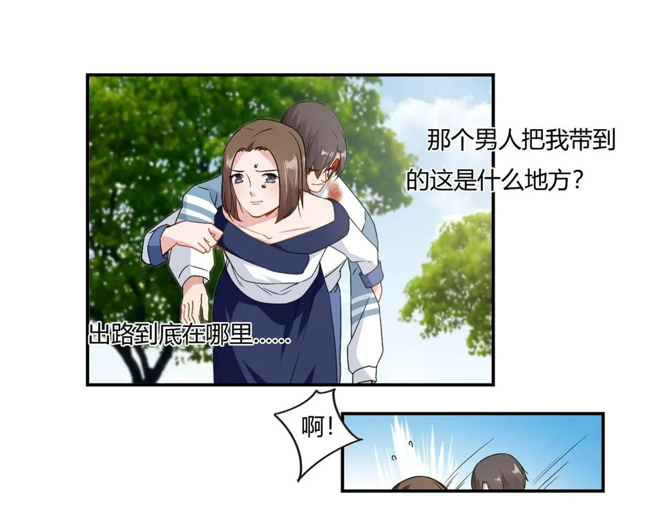 第93话 恢复记忆 第14页