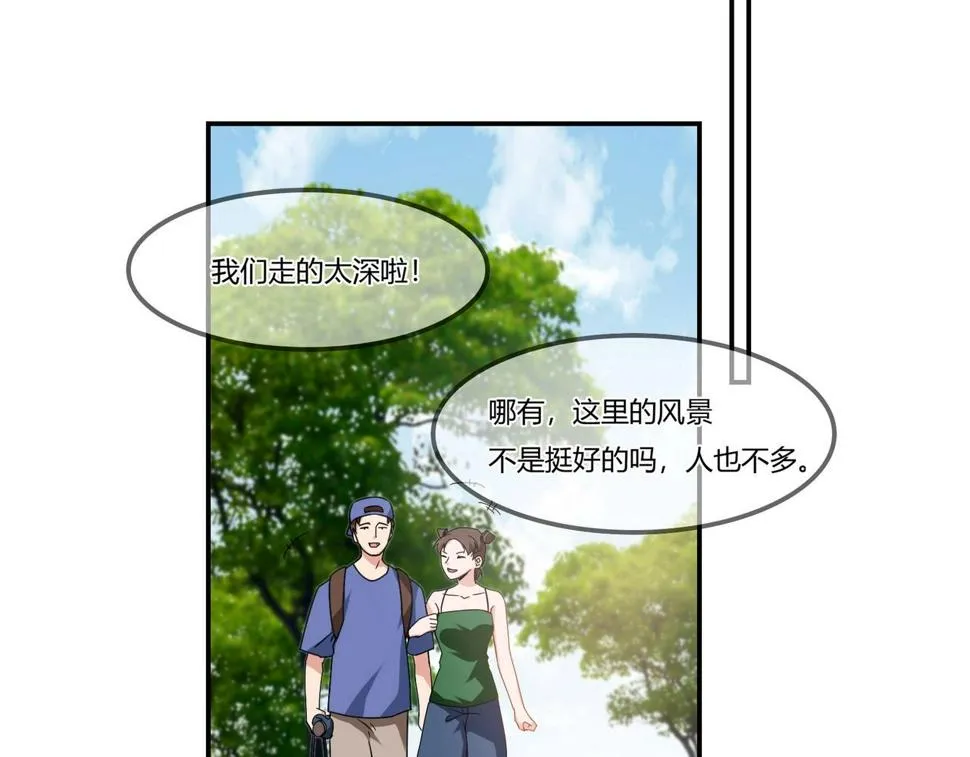 第93话 恢复记忆 第20页