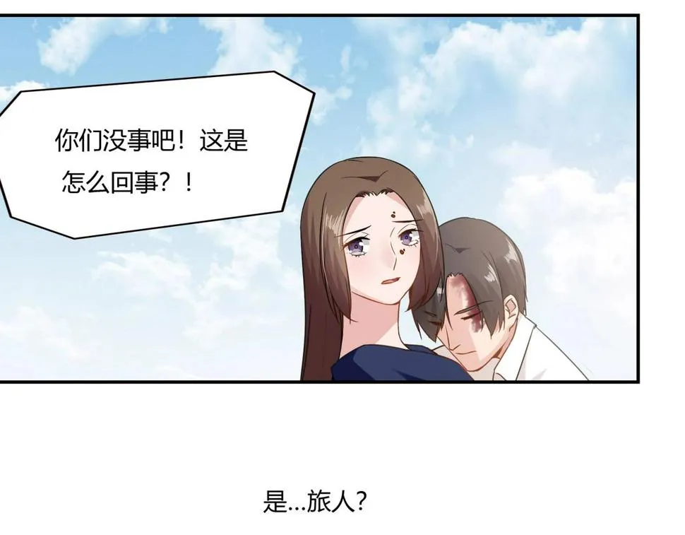 第93话 恢复记忆 第24页