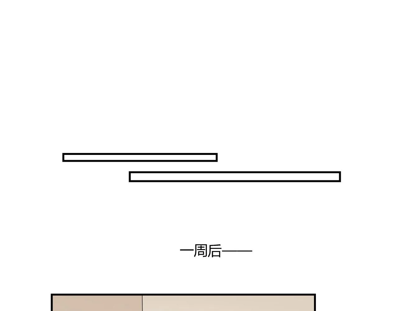 第93话 恢复记忆 第26页