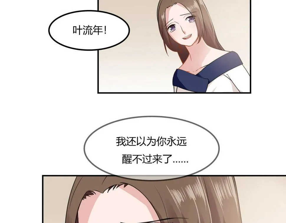 第93话 恢复记忆 第28页