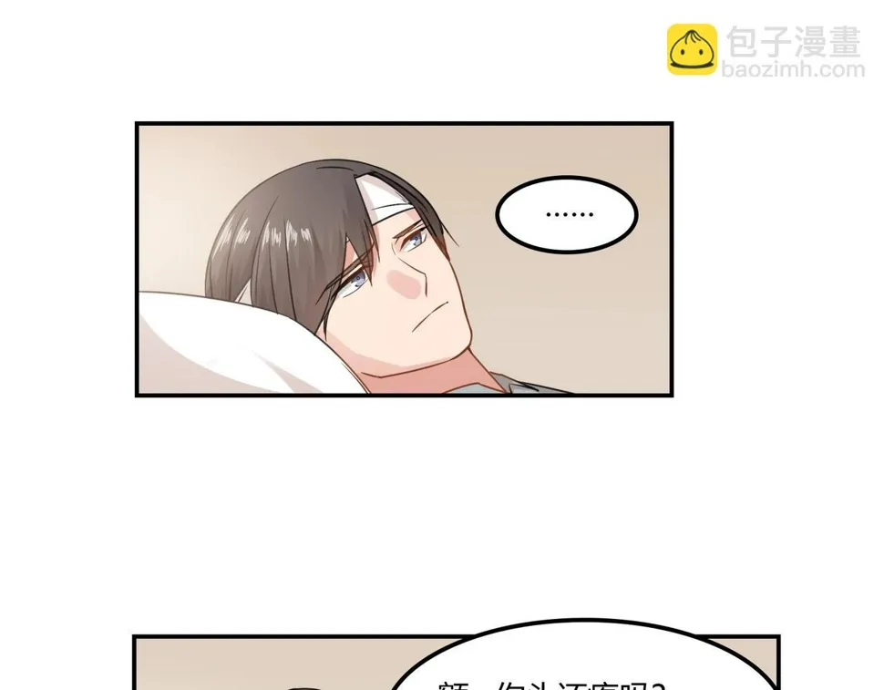 第93话 恢复记忆 第30页