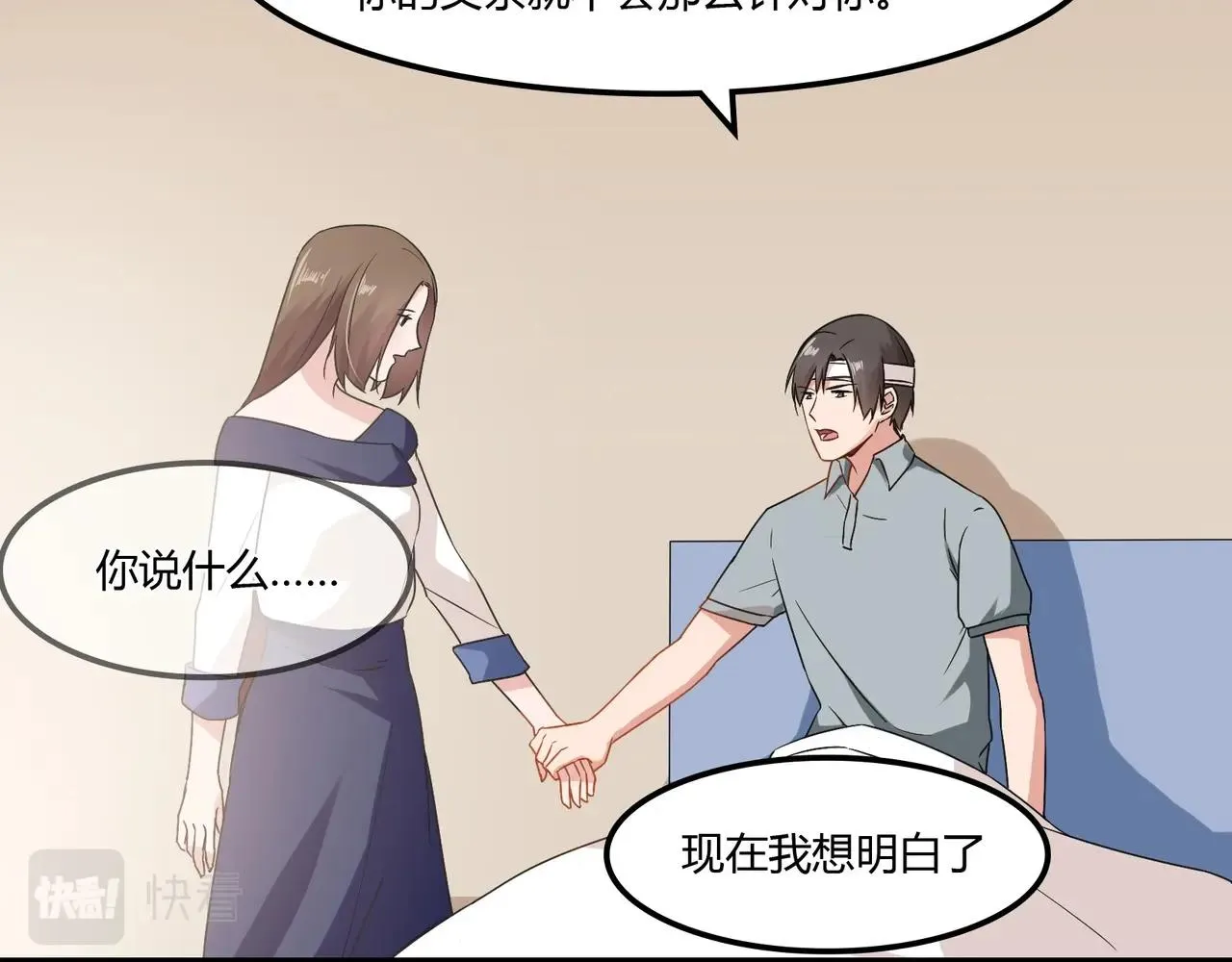 第93话 恢复记忆 第35页