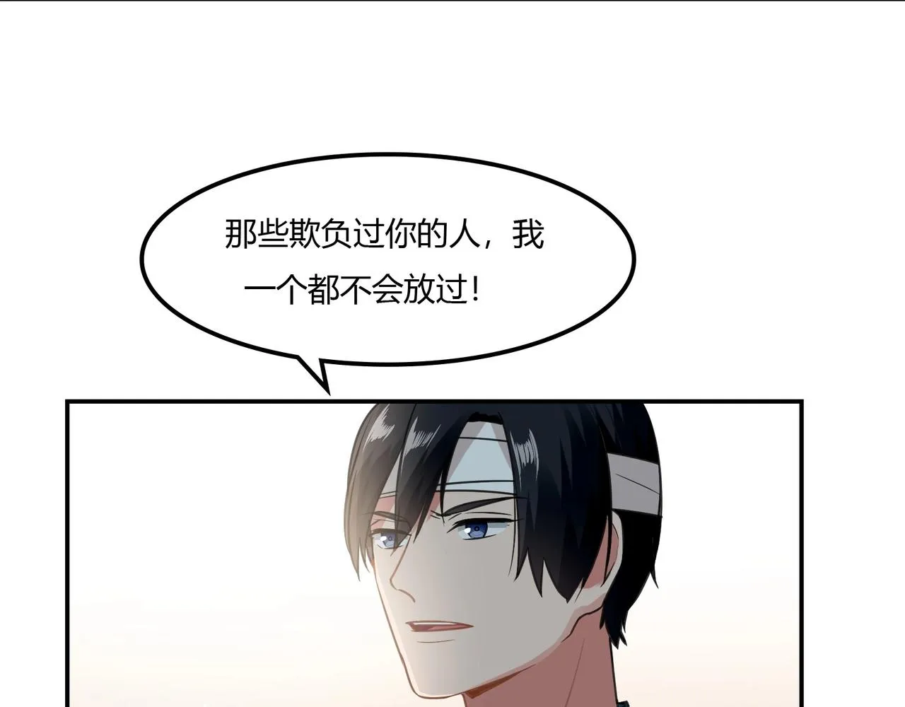 第93话 恢复记忆 第36页