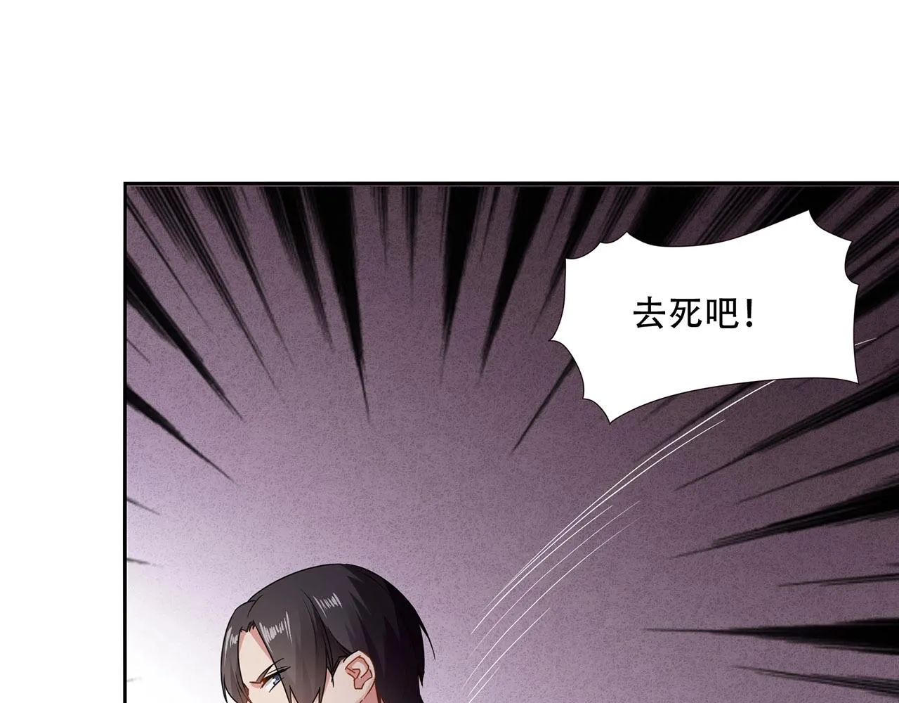 第92话 人命关天 第6页