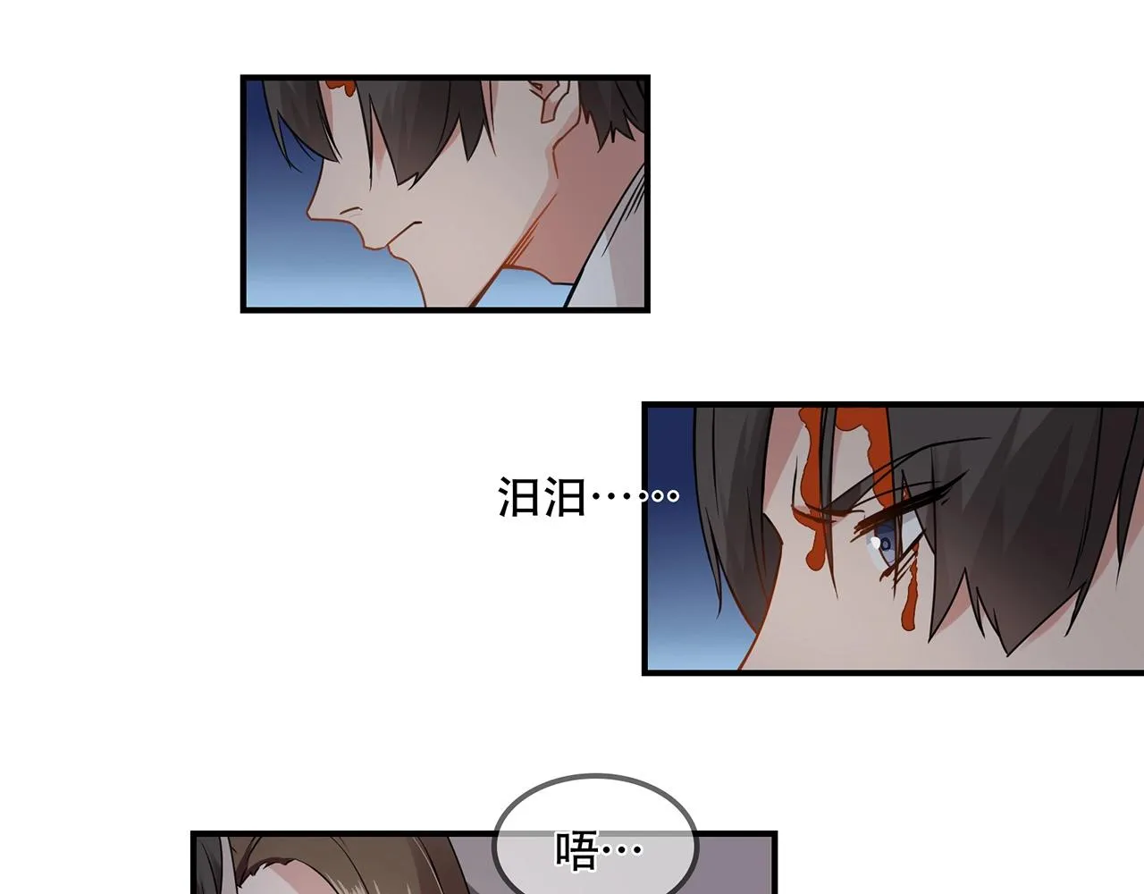 第92话 人命关天 第15页