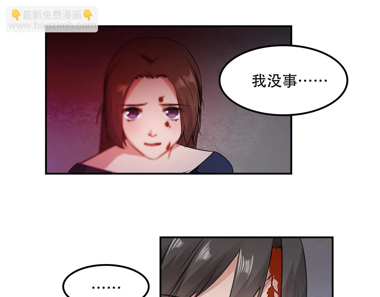 第92话 人命关天 第22页