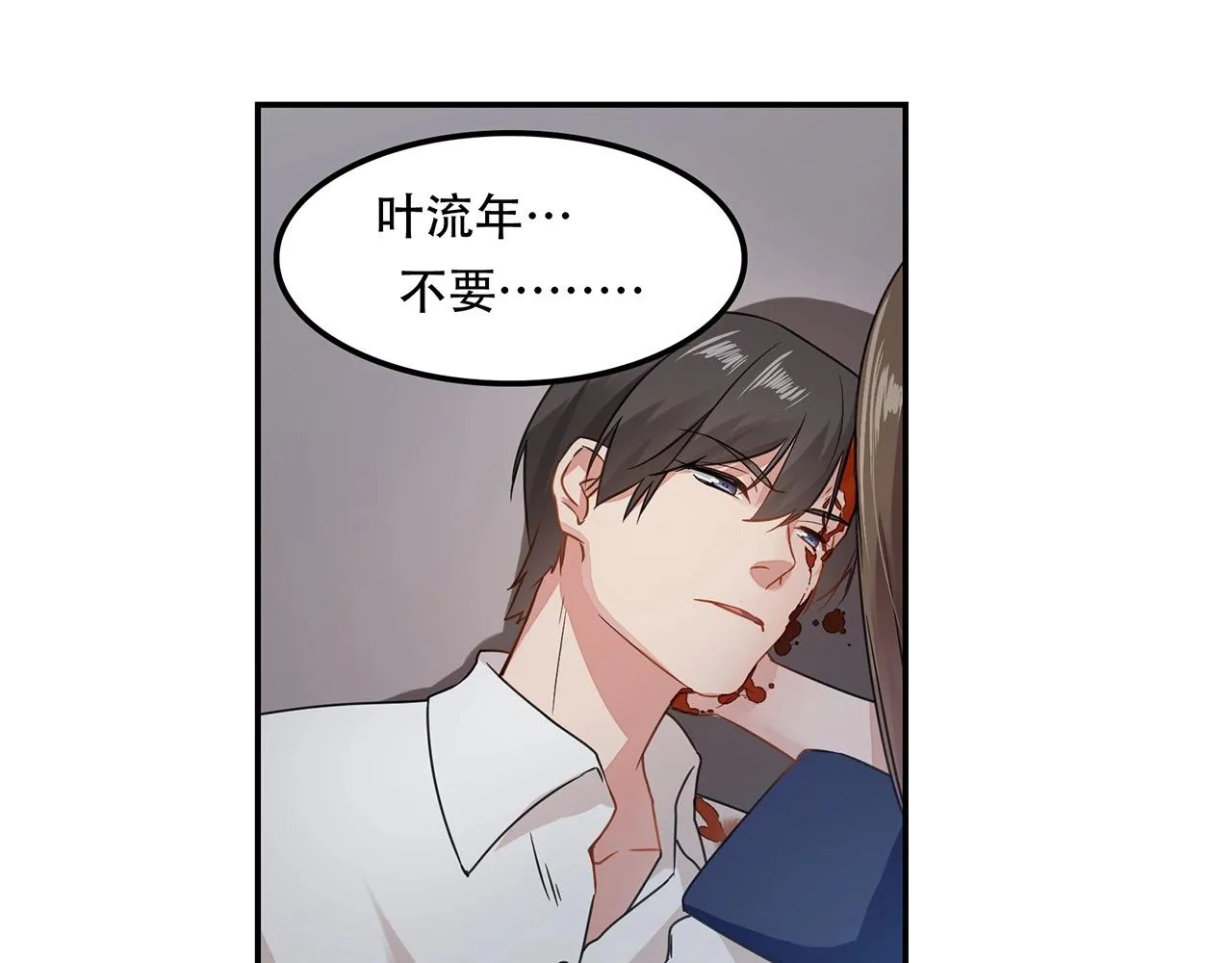 第92话 人命关天 第26页