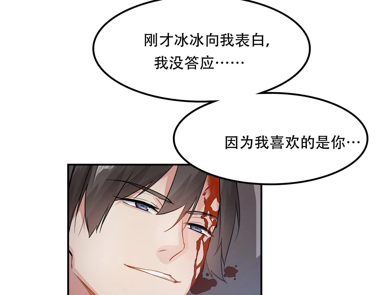 第92话 人命关天 第28页
