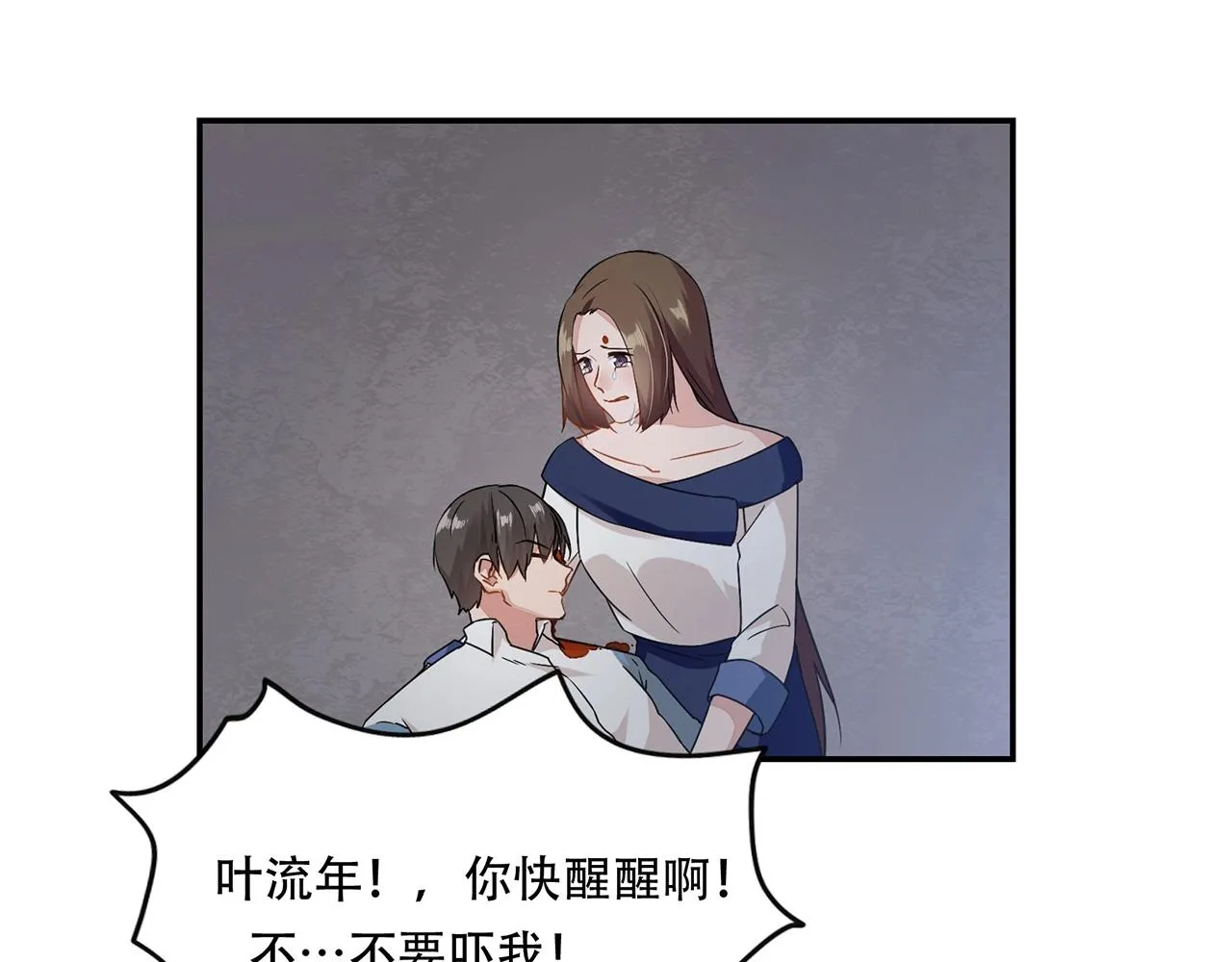 第92话 人命关天 第30页