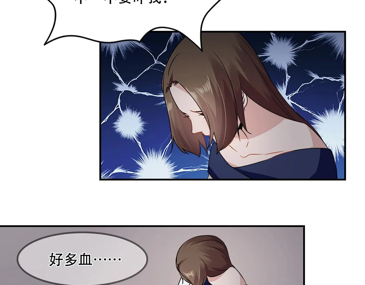第92话 人命关天 第31页
