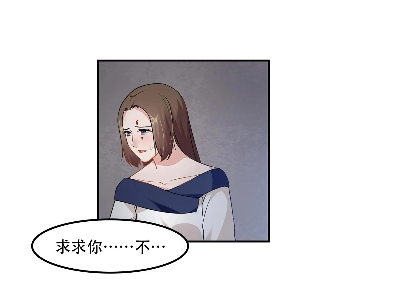 第92话 人命关天 第33页