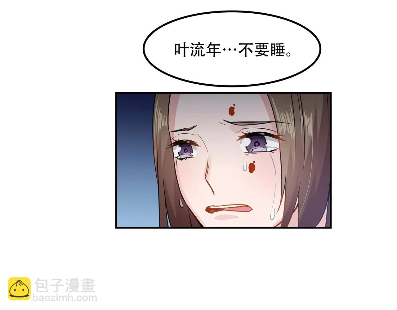 第92话 人命关天 第34页