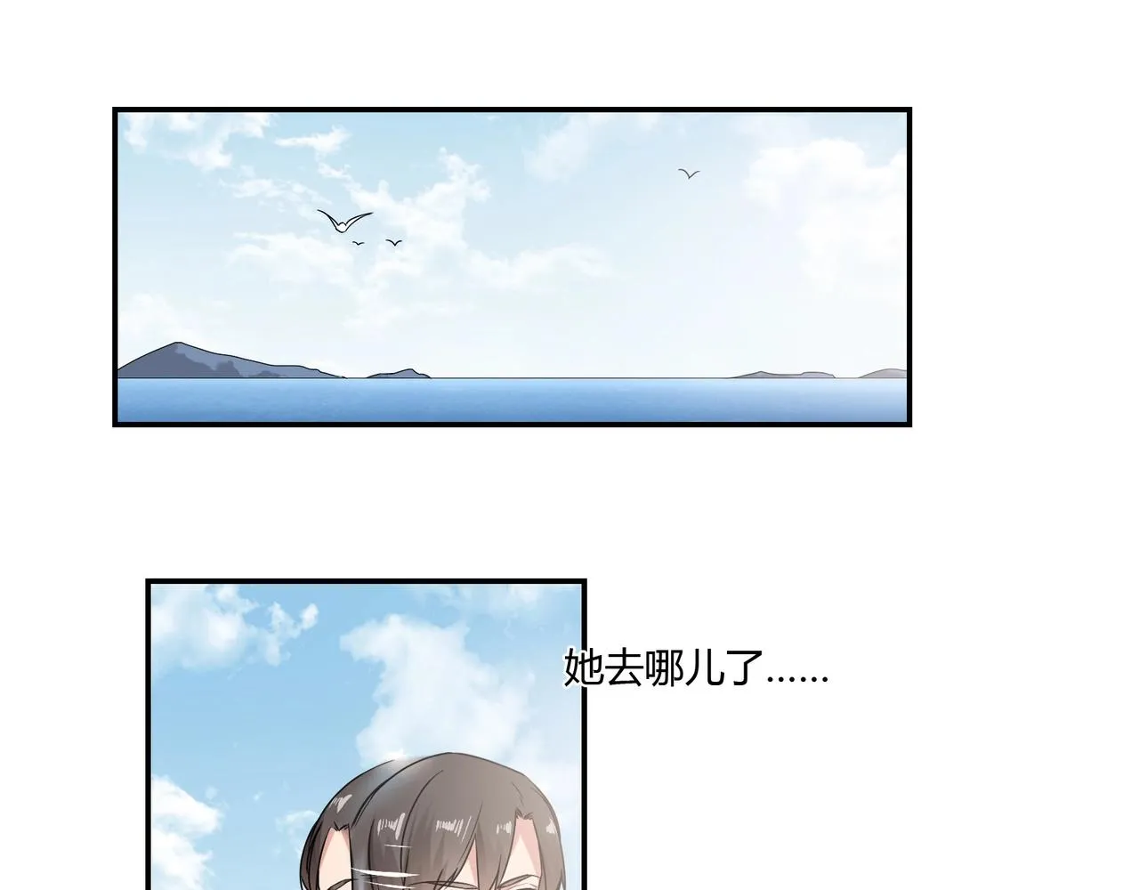 第91话 危机四伏 第6页